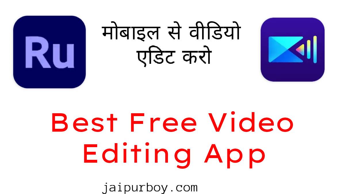best video editing app for Android in Hindi 2023, free video editing app in india